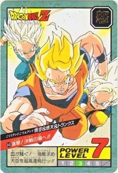 643 悟空＆悟天＆トランクス 極美品！！ カードダス・ビックリマン販売