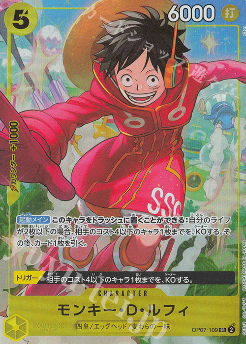 SR モンキー・D・ルフィ(パラレル) 販売 | [OP01]〜[OP10] | ONE PIECE