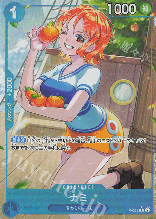 P-P ナミ(パラレル) 販売 | [PRB01]ONE PIECE CARD THE BEST | ONE