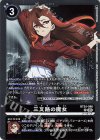 P-R 鷺坂ヒロコ(パラレル) 販売 | [BT24] TIME STRANGER | デジモン