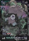 P-R 時の狭間劇場(パラレル) 販売 | [BT24] TIME STRANGER | デジモン