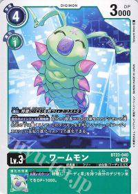 好きなデジモンと強くなれ第110回「フーディエモン」 | トレカの買取