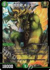 SR 地封龍 ギャイア 販売 | [DMRP-16] 十王篇 拡張パック第4弾 百王×邪