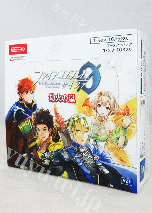 ブースター (ボックス) | 販売 | ファイアーエムブレム サイファ
