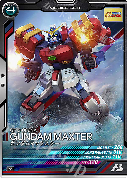 R ガンダムマックスター 販売 | FORSQUAD SEASON:02 | 機動戦士