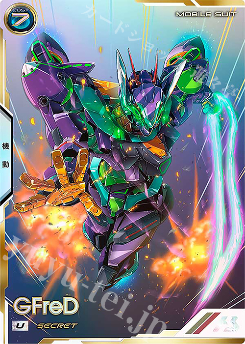 SEC ジフレド（パラレル） 販売 | FORSQUAD SEASON:03 | 機動戦士