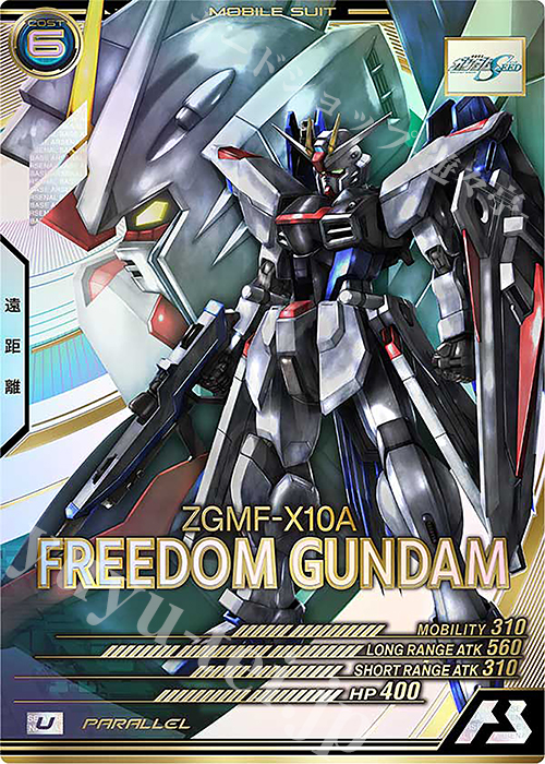 U フリーダムガンダム（パラレル） 販売 | LINXTAGE SEASON:01 | 機動