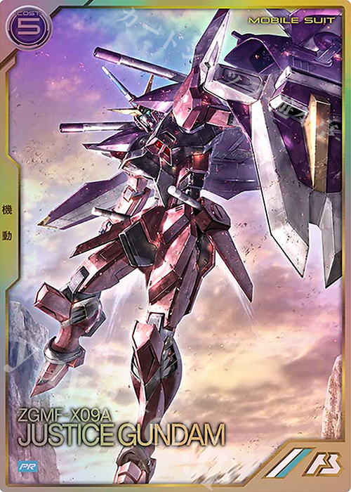 PR ジャスティスガンダム 販売 | PR-001～PR-100 | 機動戦士ガンダム