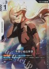 検索 | シングルカード販売 | ガンダムカードゲーム | トレカの買取