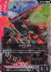 LR キュベレイ(ニュータイプチャレンジ 2025 MISSION3 優勝記念品
