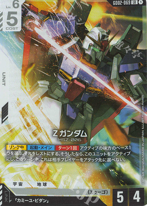 ガンダムカードゲーム LR以下4コン 青 GB02 ガンダムカードゲーム LR