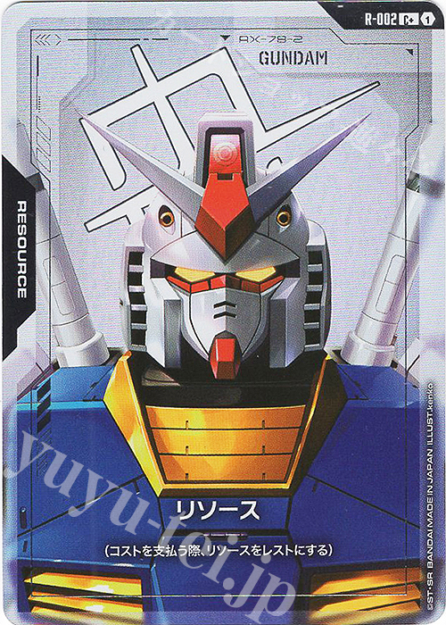C+ リソース(パラレル) 販売 | リソース・トークン | ガンダムカード