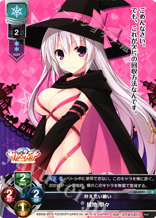 R 綾地 寧々 販売 | ゆずソフト 1.0 | Lycee Overture通販ならカード