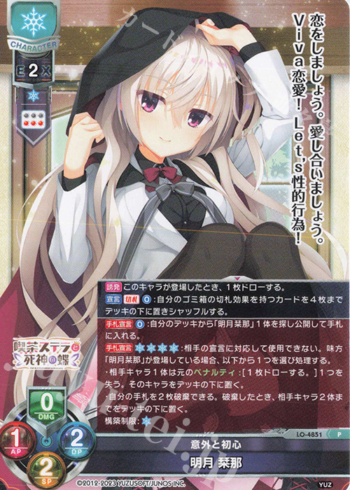 P 明月 栞那 販売 | ゆずソフト 3.0 | Lycee Overture通販ならカード
