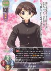 SP 向坂 環(サイン入り) 販売 | アクアプラス 1.0 | Lycee Overture