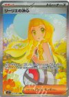 SAR リーリエの決心 買取 | [M1L] 拡張パック メガブレイブ | ポケモン