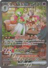 SAR サーナイトex 買取 | [SV1S] 拡張パック スカーレットex