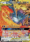RR ファイヤー＆サンダー＆フリーザーGX 販売 | [SM10b] 強化拡張