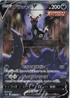 SR ブラッキーV 買取 | [S6a] 強化拡張パック イーブイヒーローズ