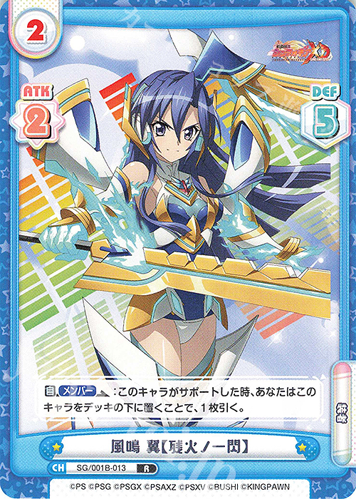 R 風鳴 翼【残火ノ一閃】 販売 | 戦姫絶唱シンフォギアXD UNLIMITED