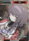 PP アル(サイン入り) 販売 | ブルーアーカイブ | Reバース for you通販