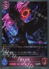 SL 佰死と佰亡の六銘伝・イルゼ＆ウルゼ 販売 | [BP18]新約都市・透京