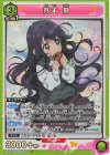 SR 好本 静 販売 | 君のことが大大大大大好きな100人の彼女 | ユニオン