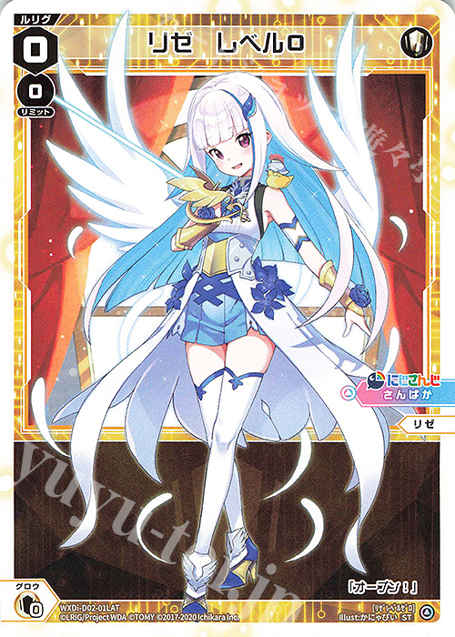 ST リゼ レベル0 販売 | [WDI-02] DIVA DEBUT DECK にじさんじ ver