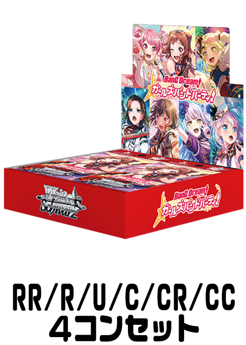 BD/W95】『バンドリ！ ガールズバンドパーティ！ 5th Anniversary