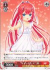 RR 鬼の嫁入り 識 販売 | Key all-star | ヴァイスシュヴァルツ通販