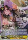 SP トワイライト・メモリーズ 國見 タマ(サイン入り) 販売 | ヘブン