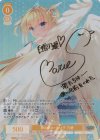 SSP ワタシだけ。 天音(サイン入り) 販売 | ゆずソフト | ヴァイス