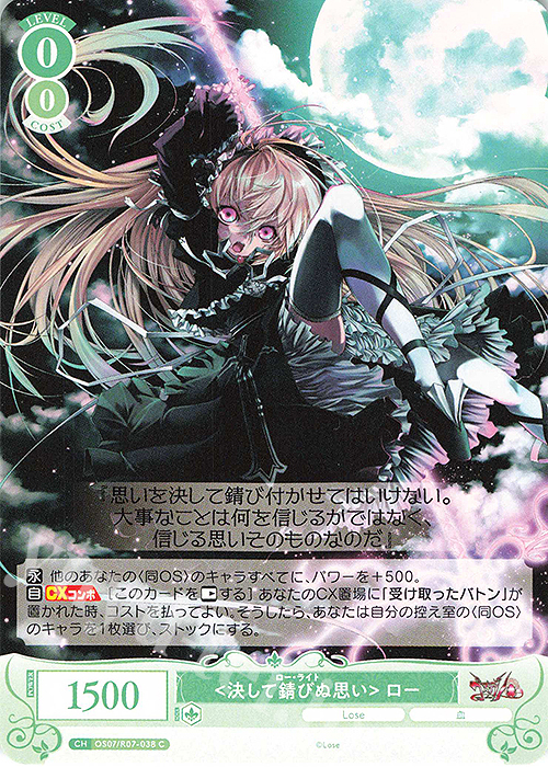 ヴァイスシュヴァルツロゼ　Lose&Whisp ofr sr4コン OFR にぃにと過ごす夏 日々姫 販売 | Lose&Whisp | ヴァイス