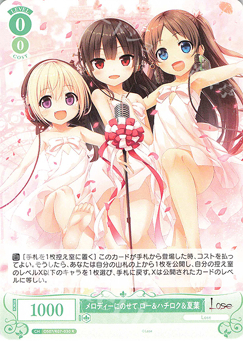 傷】 R メロディーにのせて ロー＆ハチロク＆夏葉 販売 | Lose&Whisp
