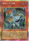 PSE 調和ノ天救竜 買取 | [BLZD] BLAZING DOMINION | 遊戯王 OCG高価