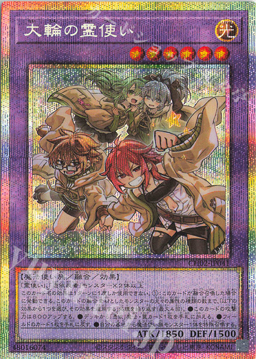PSE 大輪の霊使い 販売 | [CH02] THE CHRONICLES DECK 精霊術の使い手