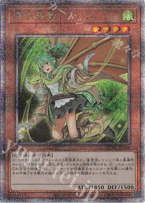 遊戯王 遊戯王 PSA10 完美品 シークレット 憑依装着-ライナ シク 鑑定