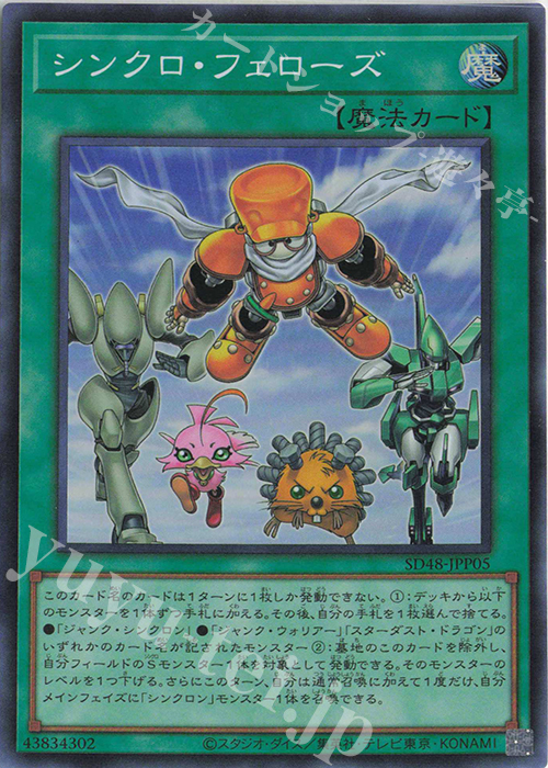 Z*o様 【48個】遊戯王OCG ストラクチャーデッキ パワーオブフェローズ