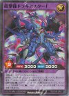 RR 超撃龍ドラギアスターF(SPECIAL RED Ver.) 販売 | その他