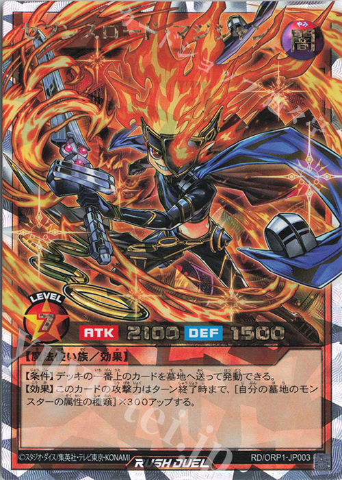 ORR セブンスロード・マジシャン 買取 | [ORP1] オーバーラッシュ