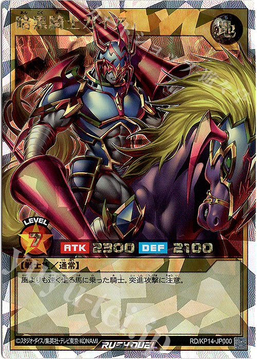 ORR 暗黒騎士ガイア 販売 | [KP14] 轟炎のフェニックス | 遊戯王