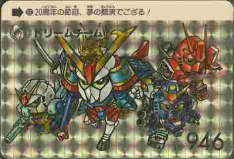SDガンダムワールド 復刻版Vol．3: ゴッグダス20