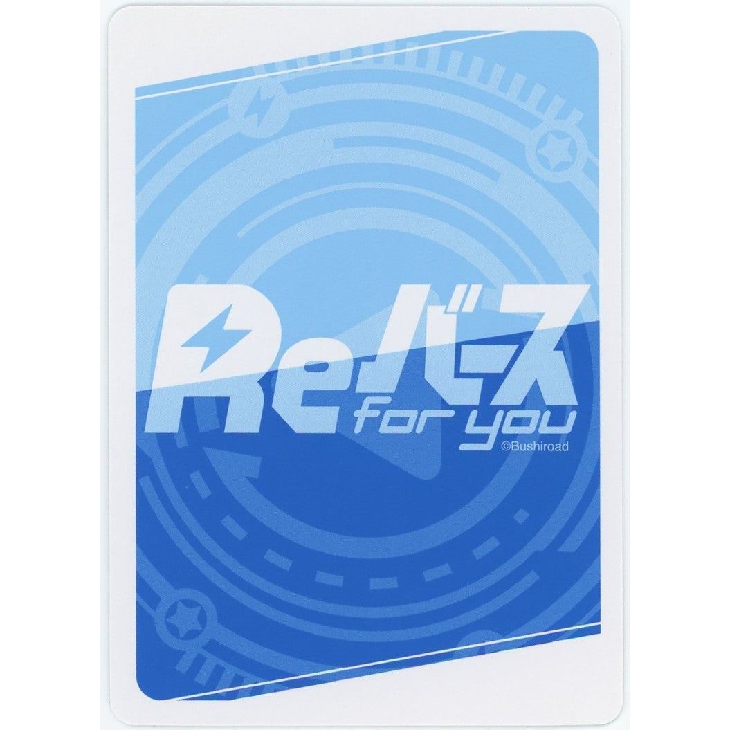 管理2111】 徒町 小鈴 PP [LLHS/002B-P022] [Reバース for you] – カードン