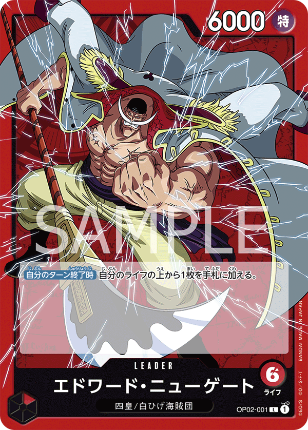 ONE PIECE CARD GAME Booster Pack OP-02 PARAMOUNT WAR cards list