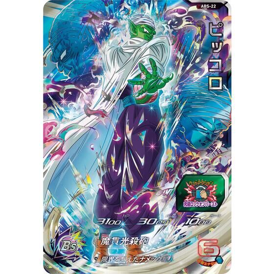 SUPER DRAGON BALL HEROES 12th ANNIVERSARY SPECIAL SET - Hitotsu ni nat