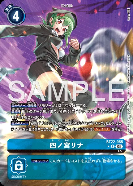 四ノ宮リナ(パラレル)【R】[BT22-085-P1]｜デジモンカードゲーム