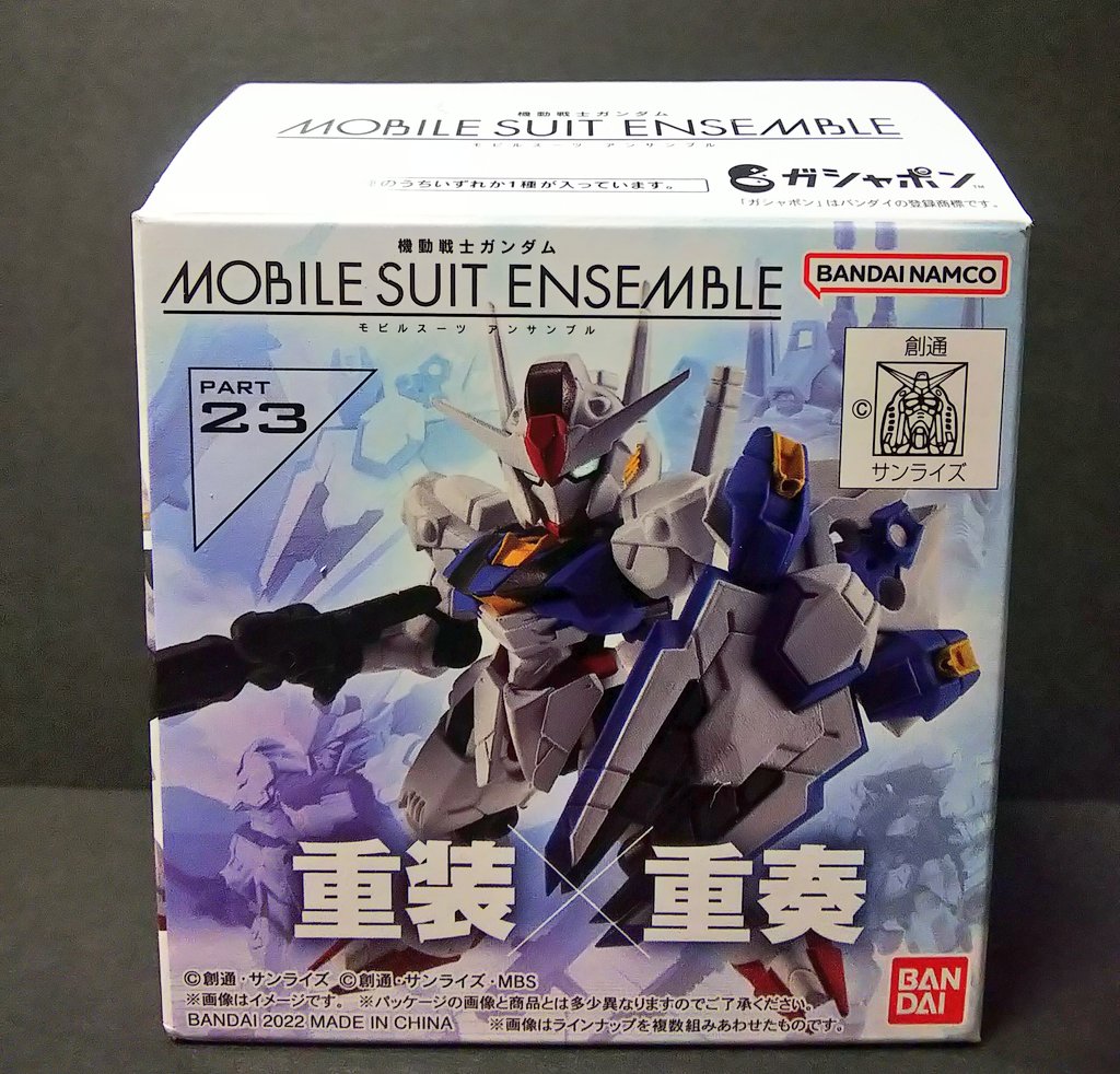 モビルスーツアンサンブル23のBOX（箱版）が発売開始 購入しました