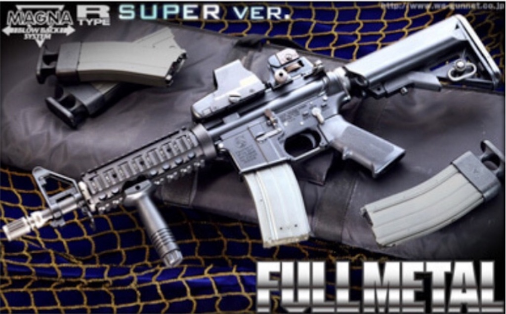 ウェスタンアームズ(WA)コルトM4A1フルメタルカスタム《Mk18mod0