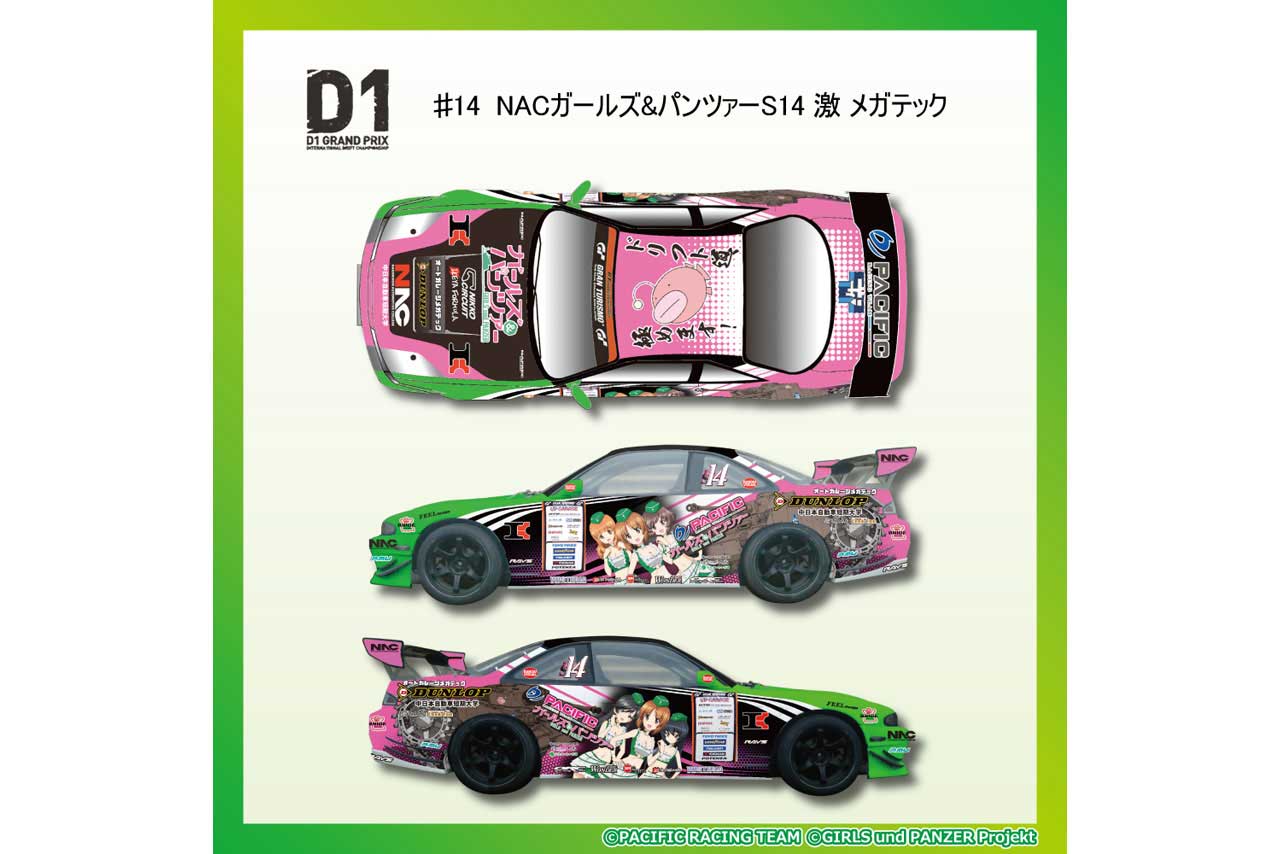 PACIFIC RACING、今季D1に投入する“ガルパン”コラボのカラー公開