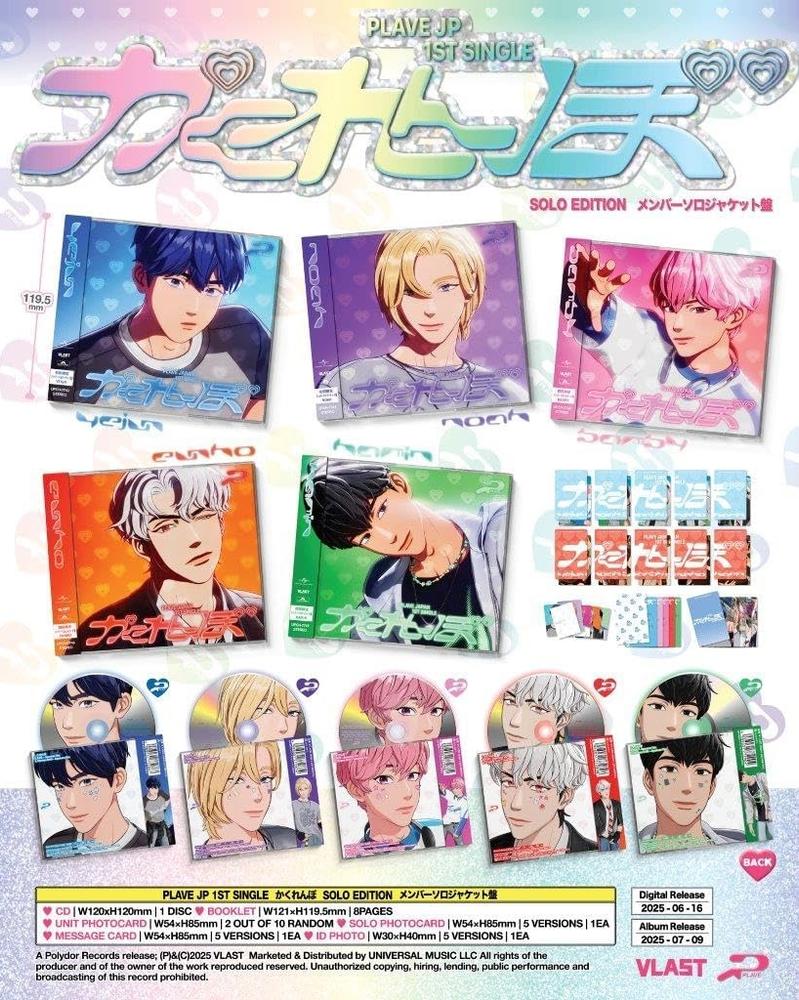 特典プレイブ PLAVE 日本アルバム カクレンボイェジュンソロメンバー盤